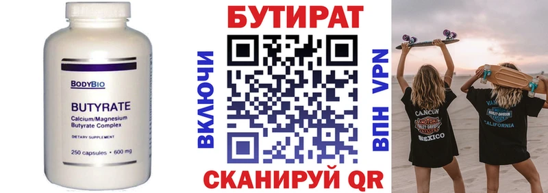 БУТИРАТ BDO 33%  Купино 