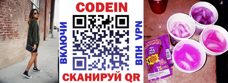 Кодеин Purple Drank  где можно купить наркотик  Купино 