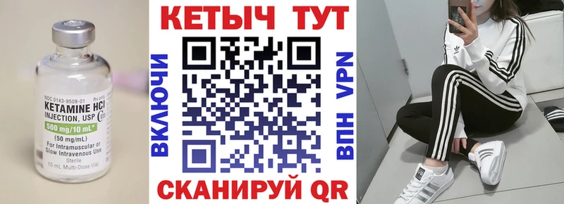 КЕТАМИН ketamine Купино