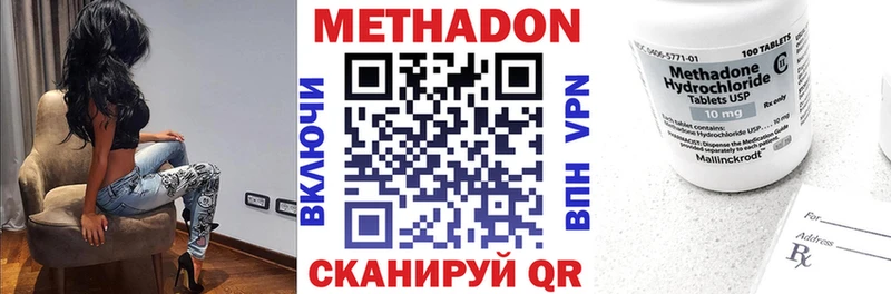 Метадон белоснежный  Купино 